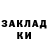 БУТИРАТ жидкий экстази Vano Kop