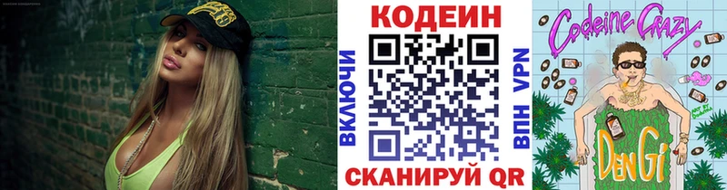где продают   Унеча  Кодеиновый сироп Lean напиток Lean (лин) 