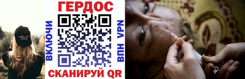 Героин хмурый Унеча