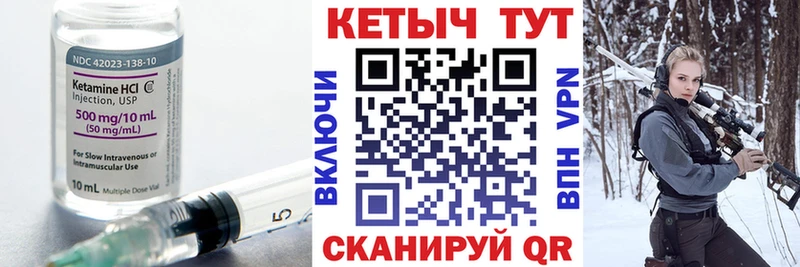 Кетамин ketamine Унеча
