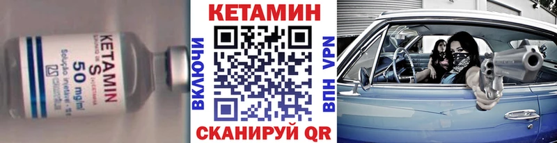 Кетамин ketamine  дарнет шоп  Унеча 