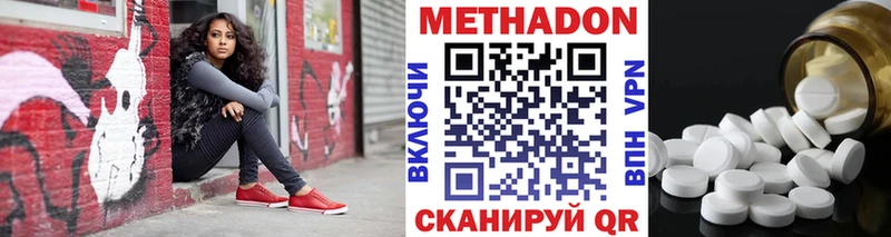 Метадон methadone  KRAKEN ссылки  Унеча 
